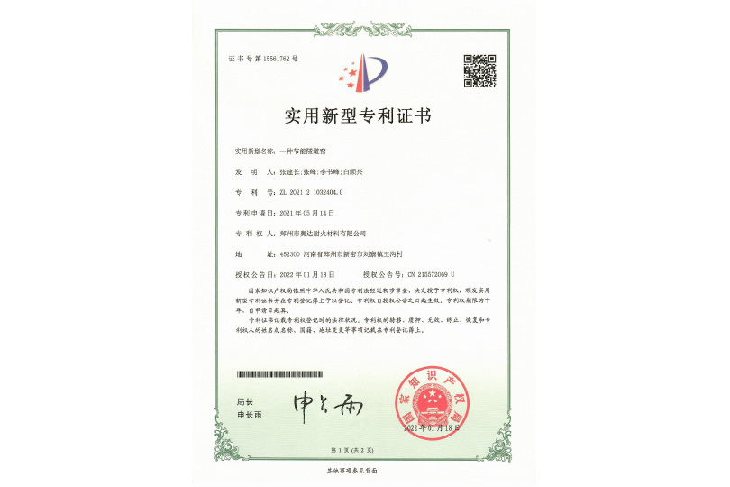 實(shí)用新型專利證書