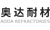 鄭州市奧達(dá)耐火材料有限公司