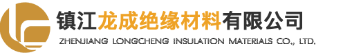 龙成绝缘材料