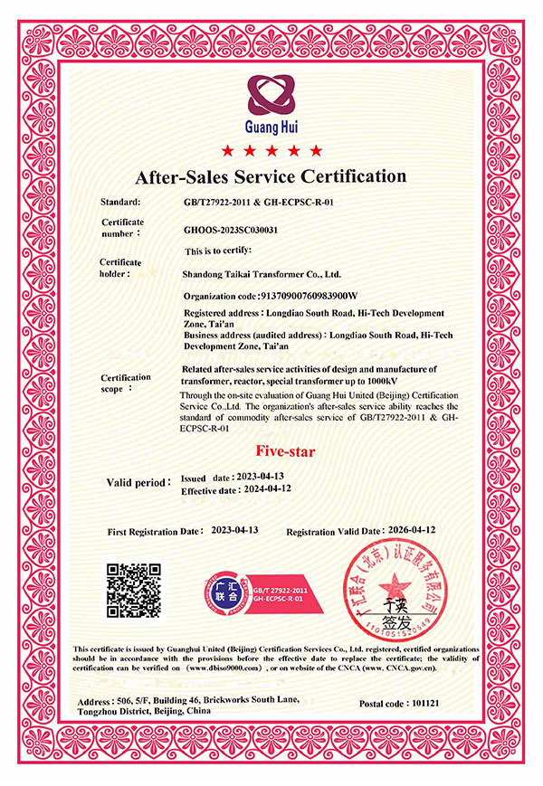 After-Sales Service Certification