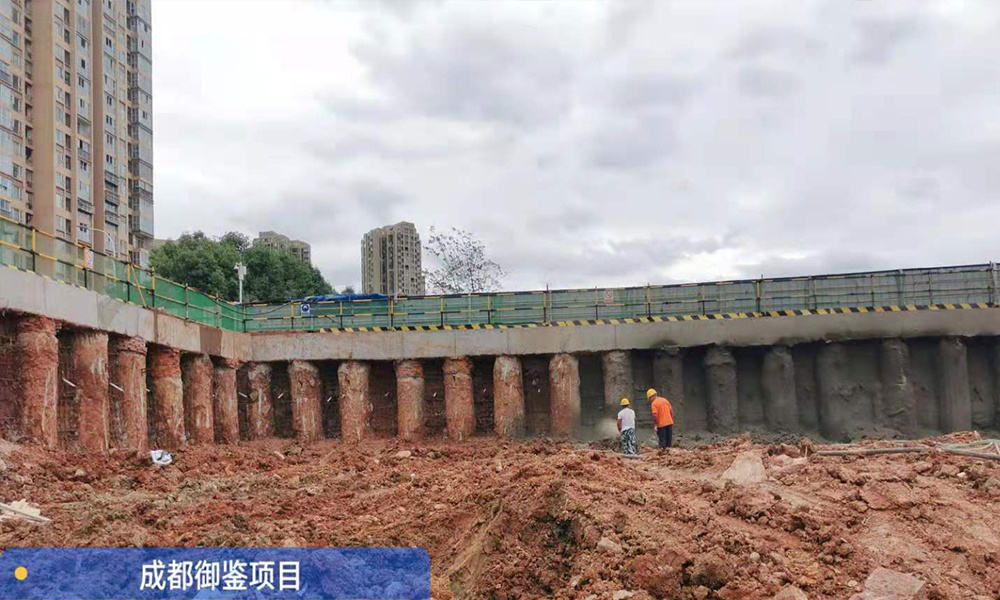 成都御鑒  基坑支護(hù)