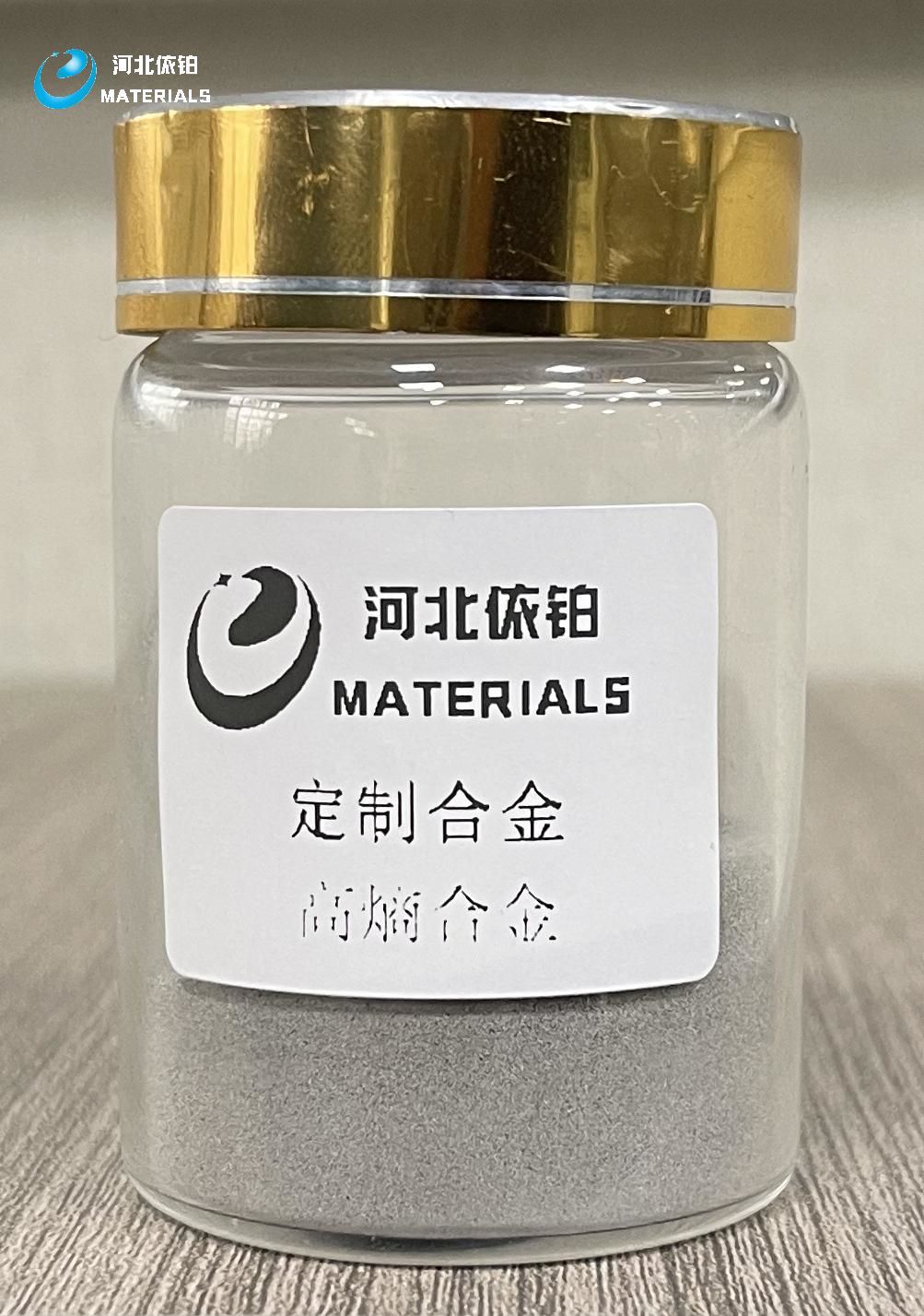 高熵合金