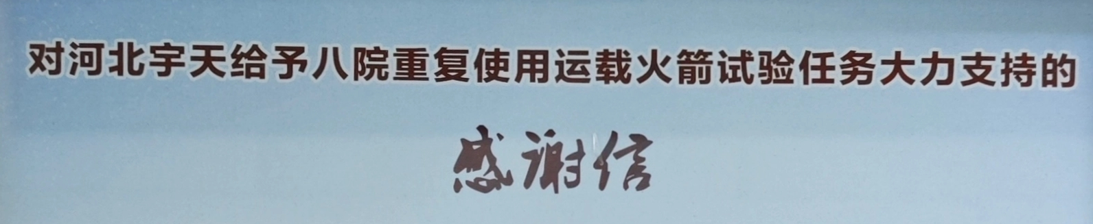 接收一封感謝信，增加一份責(zé)任