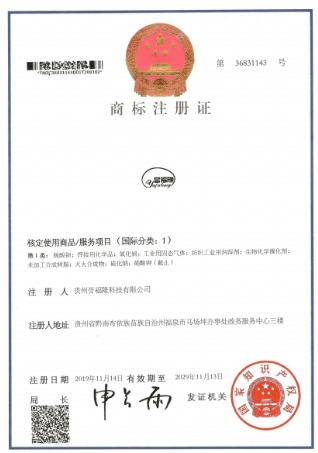 Trademark Certificate