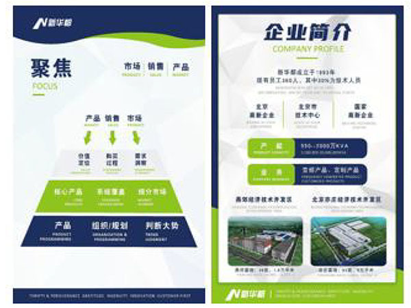 案例三  某上市企業工廠可視化設計落地