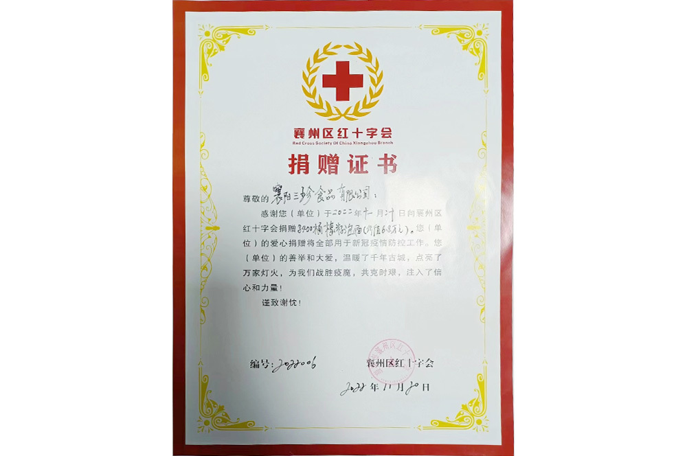 Certificate of Donation 2022