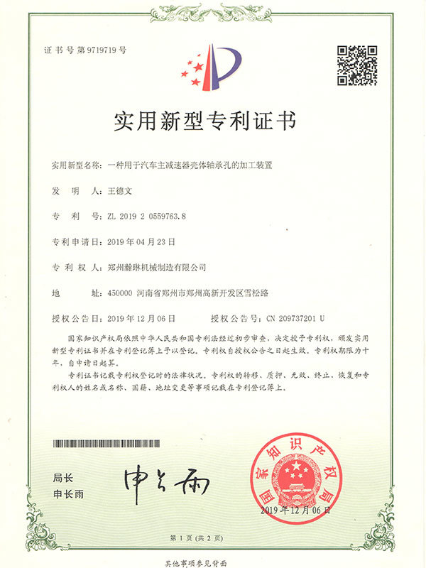 Patent Certificate