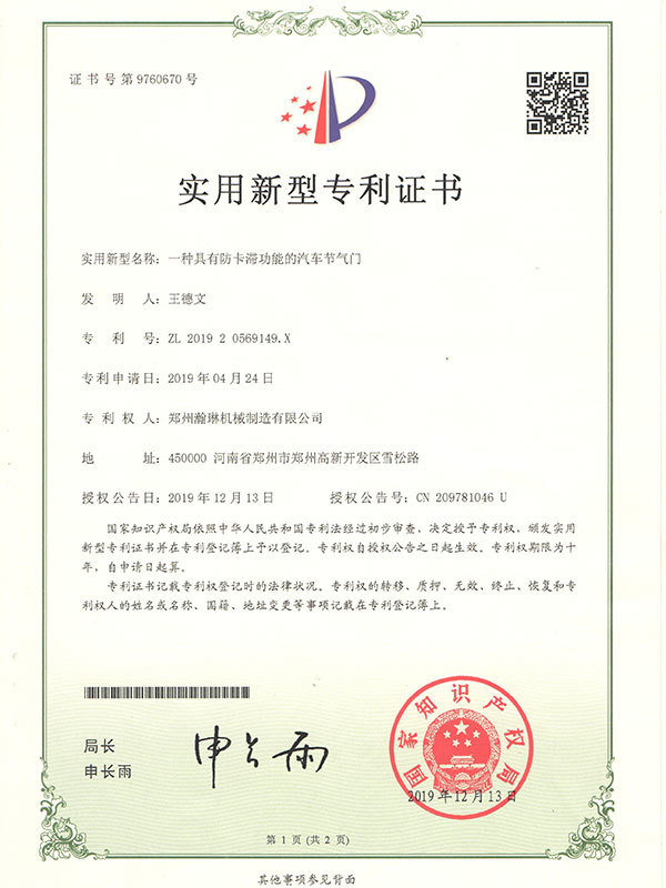 Patent Certificate