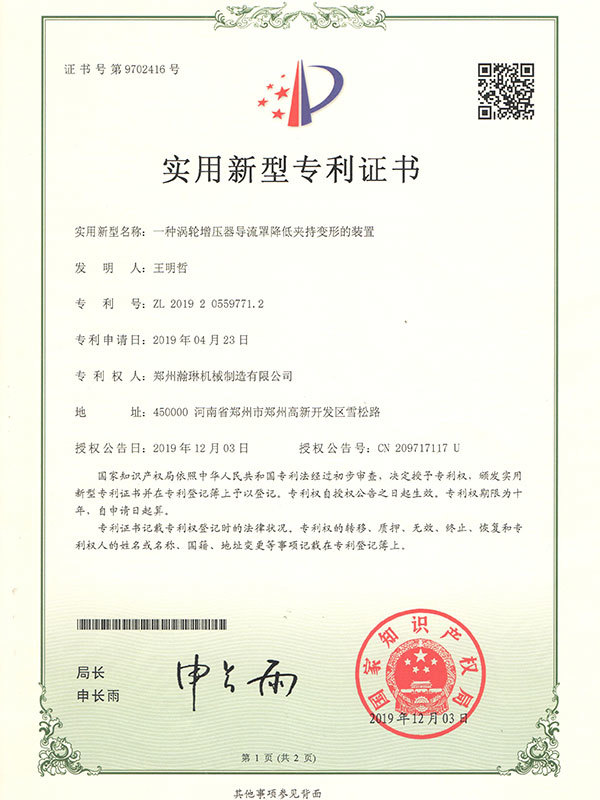 Patent Certificate