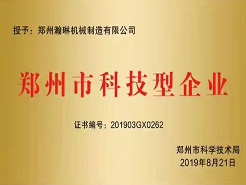 Zhengzhou science and technology enterprise