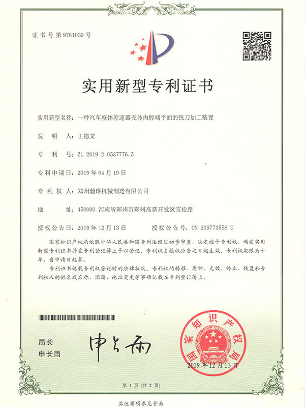 Patent Certificate