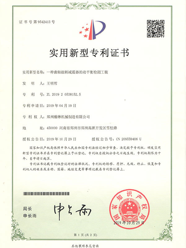 Patent Certificate