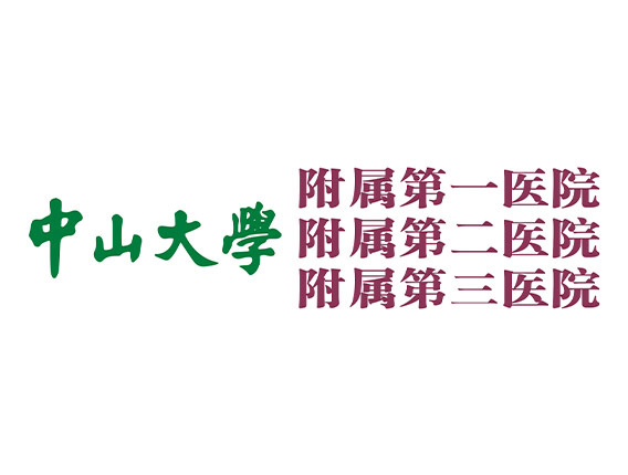 中山大學(xué)附屬第一醫(yī)院