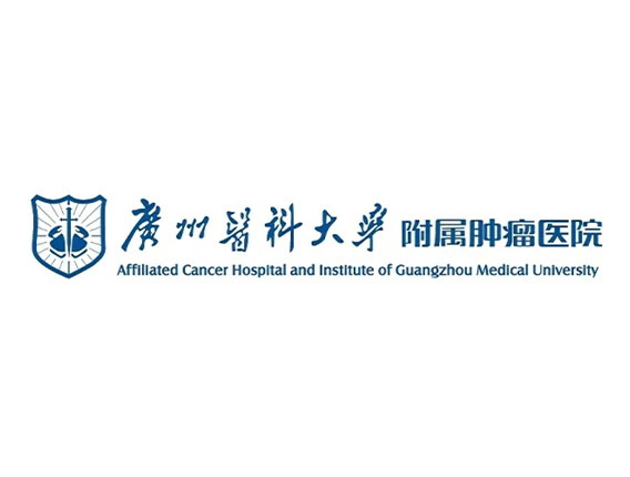 廣州醫(yī)科大學(xué)附屬腫瘤醫(yī)院