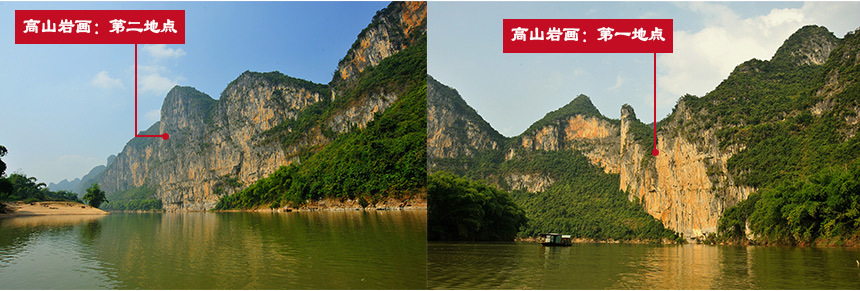 高山巖畫