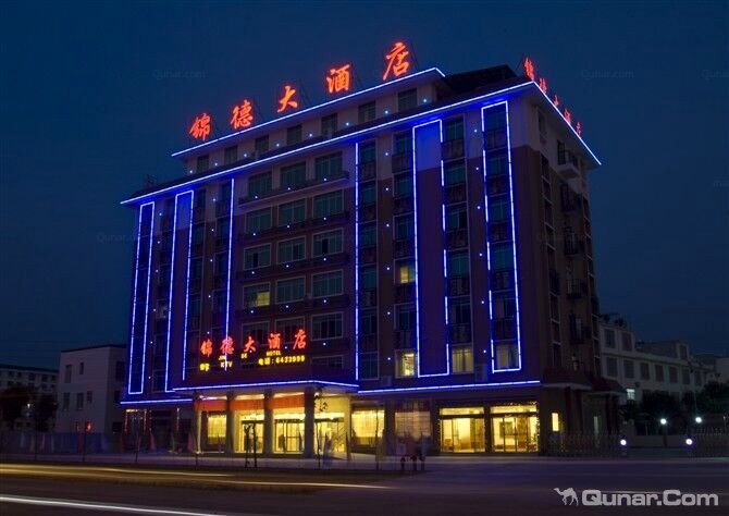 龍州錦德大酒店