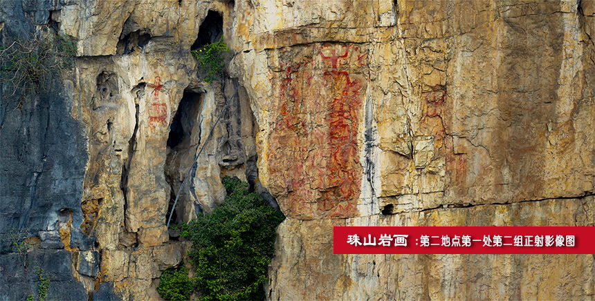 珠山巖畫(huà)