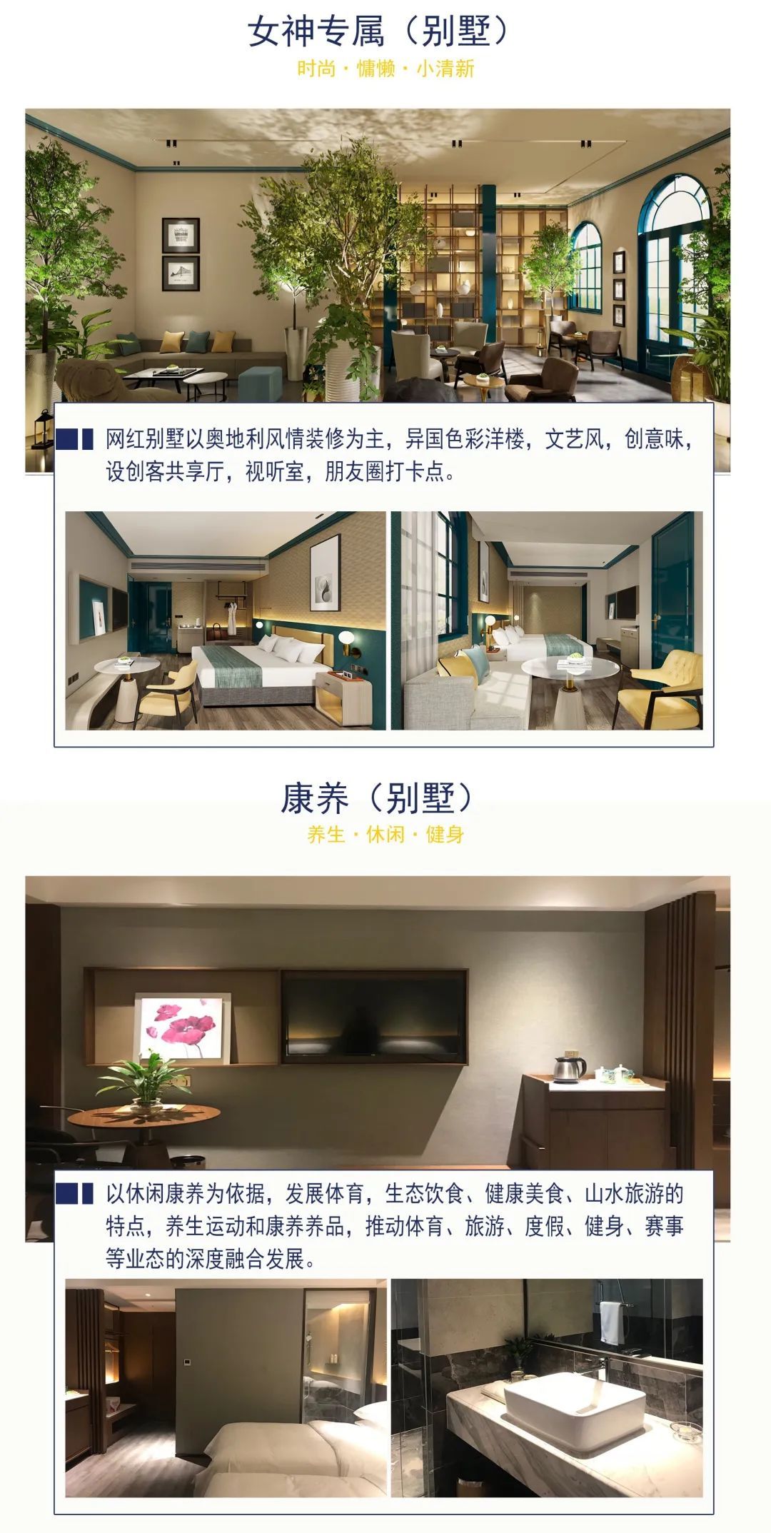 維納斯度假村酒店