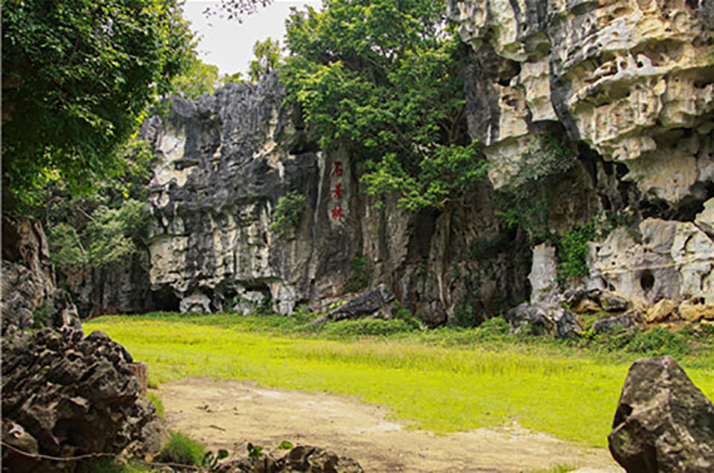 石景林·園博園4A級(jí)景區(qū)