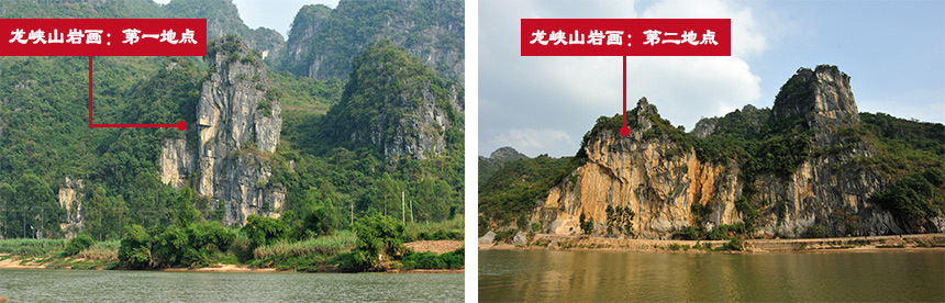 龍峽山巖畫