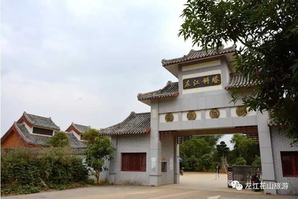 左江斜塔