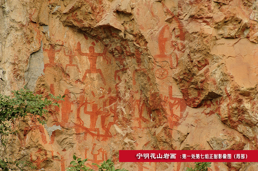 寧明花山巖畫