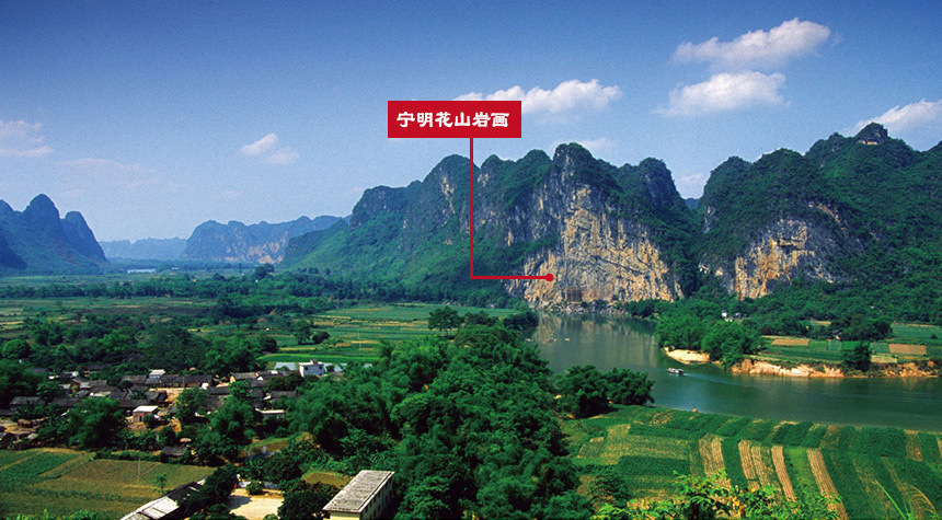 寧明花山巖畫