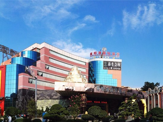 憑祥喜相逢國際酒店