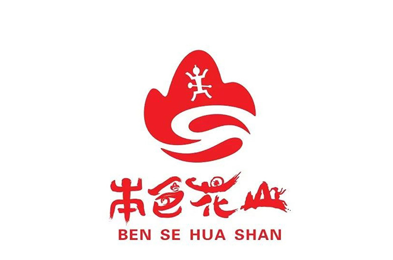 崇左本色花山旅游發(fā)展有限公司