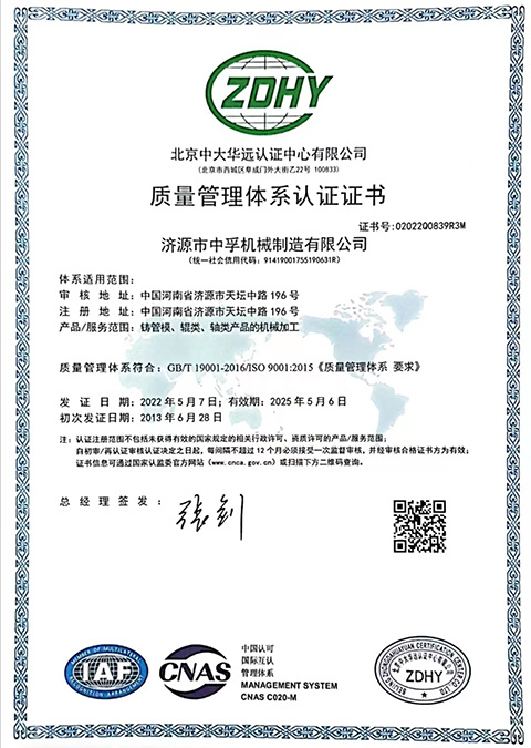 Quality management system certification Quality management system certification