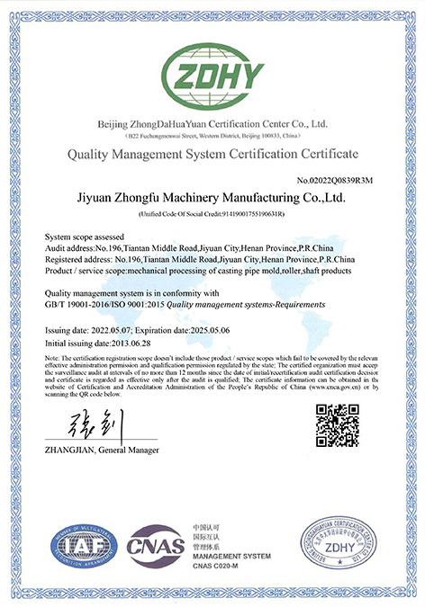 Quality management system certification Quality management system certification