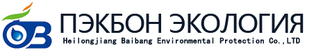  [эйxунцзян Baibang Environmental Engineering Co., Ltd.