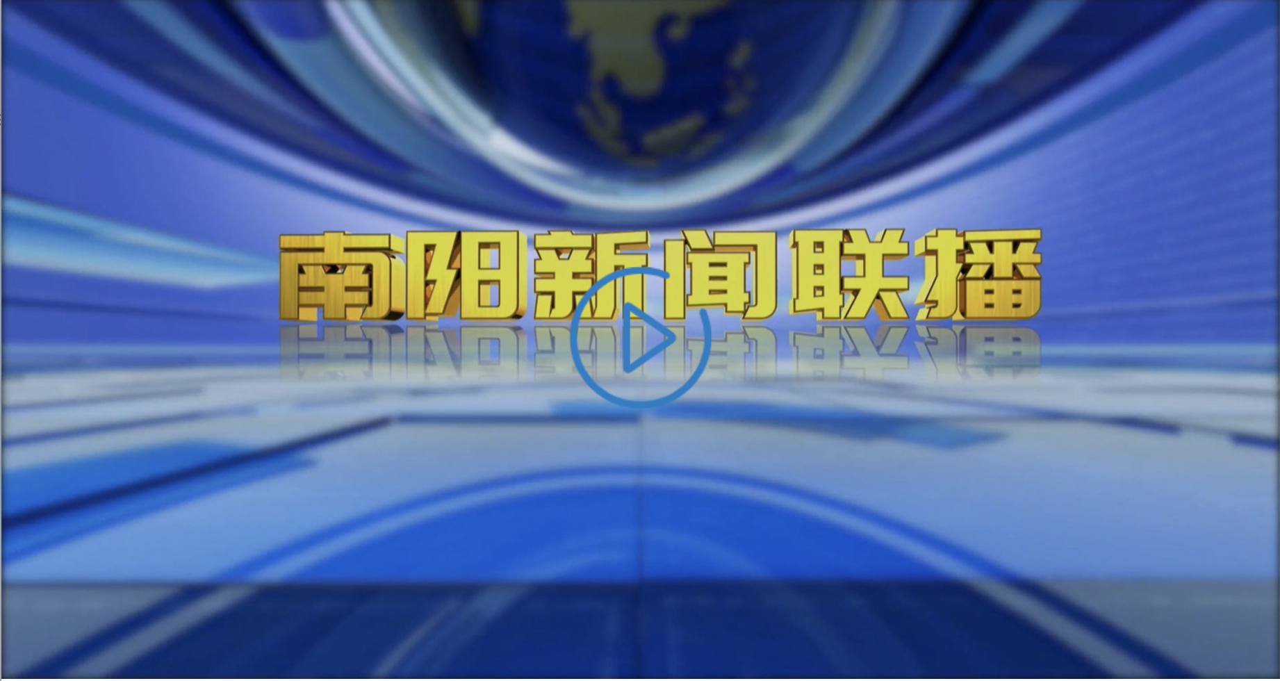 南陽市委書記朱書記、王市長及各縣委書記等領(lǐng)導(dǎo)蒞臨我廠，并指出企業(yè)要強(qiáng)化科技創(chuàng)新、提升科研成果傳化能力的指導(dǎo)思想