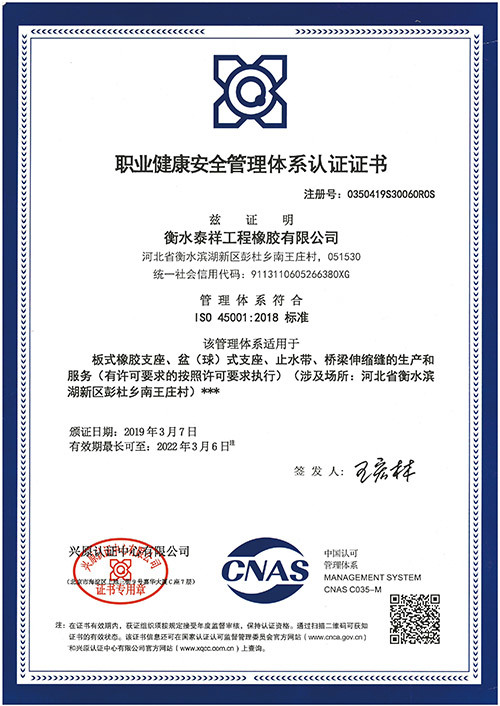 职业管理体系认证