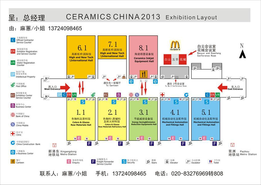 2013广州国际陶瓷工业技术与产品博览会