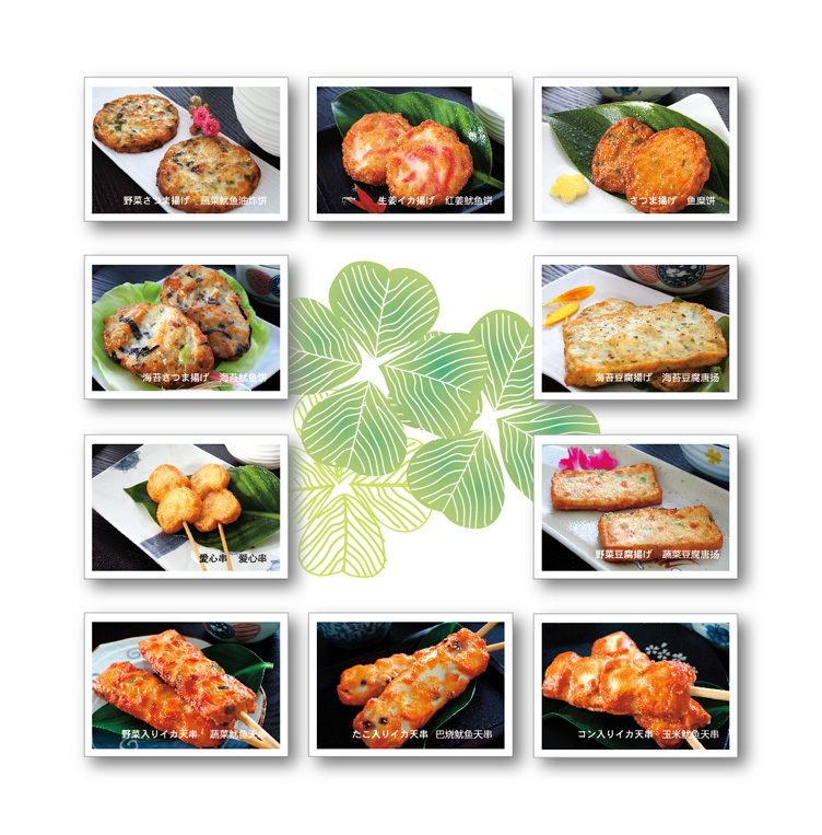 栄成市四葉草食品有限公司