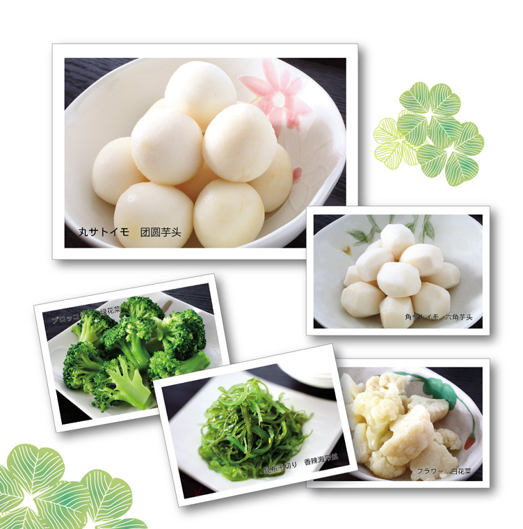 栄成市四葉草食品有限公司