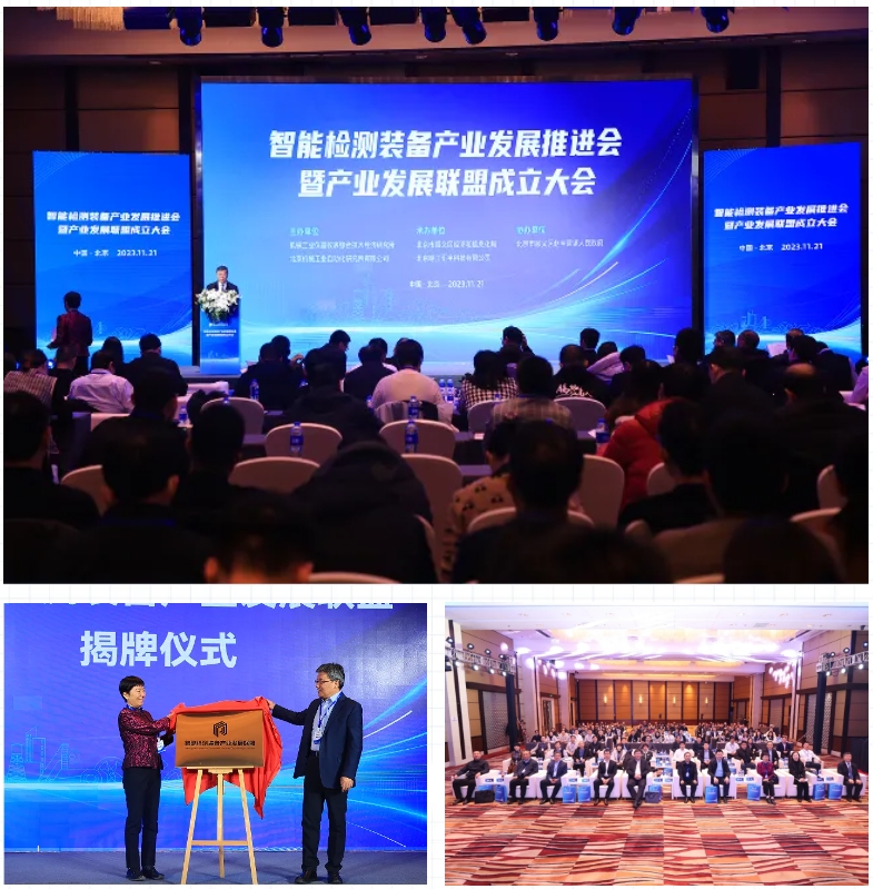 方圓科技成功入選「智能檢測裝備產(chǎn)業(yè)發(fā)展聯(lián)盟」第一批會員單位