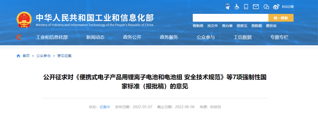 《家具中有害物質(zhì)限量》強(qiáng)制性國(guó)家標(biāo)準(zhǔn)（報(bào)批稿）已公示，方圓科技為您提供最新解決方案！