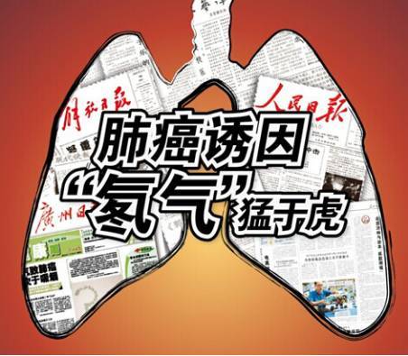 肺癌誘因：“氡氣”猛于虎！