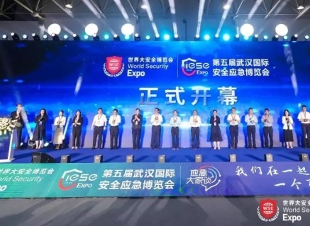 科技守護(hù)安全 | 方圓科儀亮相2025世界大安全博覽會(huì)暨第五屆武漢國際安全應(yīng)急博覽會(huì)