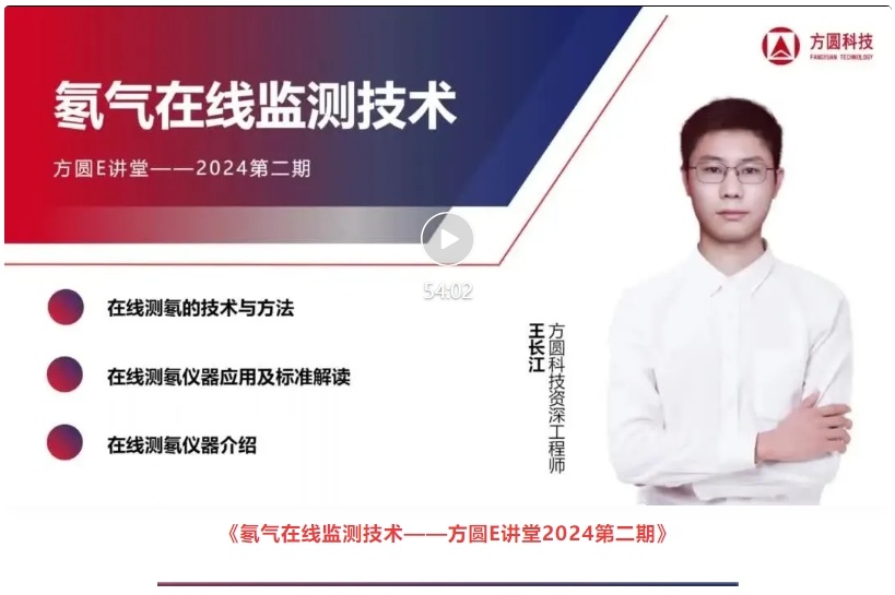 干貨！氡氣在線監(jiān)測技術(shù)及應(yīng)用——實(shí)時(shí)監(jiān)測，讓“氡”無處遁形！