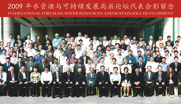 公司參加2009年水資源與可持續(xù)發(fā)展高層論壇