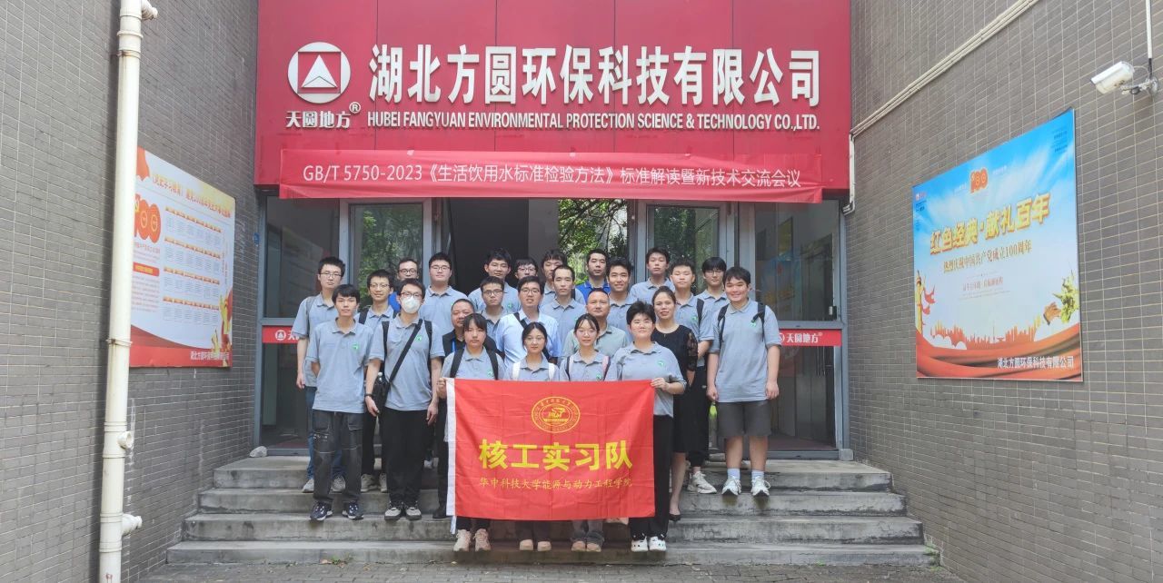 深化企校合作，共促產(chǎn)學(xué)雙贏，賦能核工新人才