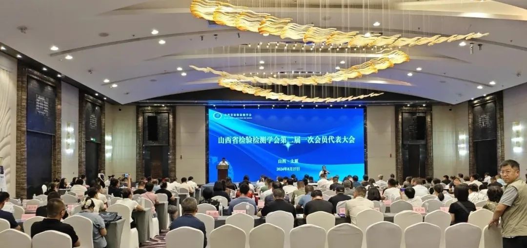 展會(huì)回顧｜方圓科技亮相2024年晉檢會(huì)-山西省檢驗(yàn)檢測創(chuàng)新與發(fā)展大會(huì)