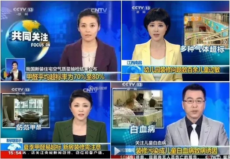 甲醛釋放周期竟長達(dá)15年！我們該如何監(jiān)測身邊的甲醛？