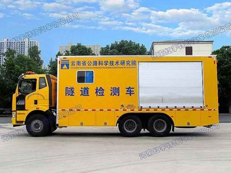 隧道檢測車 隧道檢測車
