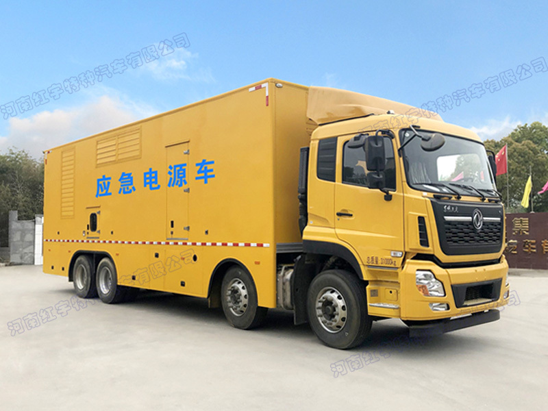 紅宇牌HYZ5310XDYDF電源車 紅宇牌HYZ5310XDYDF電源車