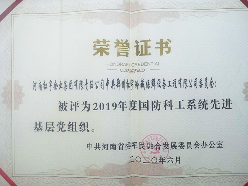 榮譽證書