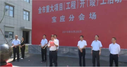 我市重大項目(工程)集中開(竣)工儀式在智能終端產業園舉行